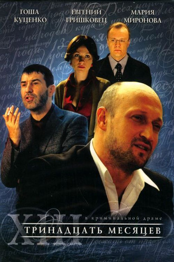 Thirteen Months movie poster