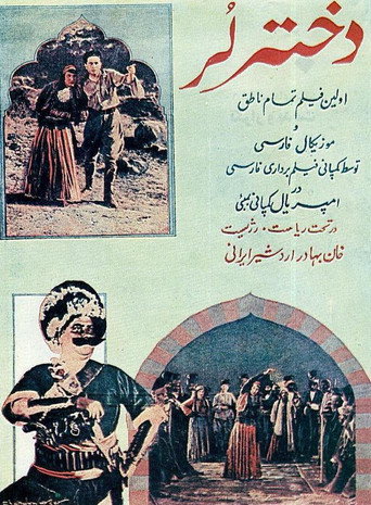 Lor Girl movie poster