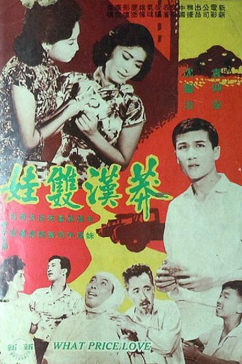 What Price Love movie poster