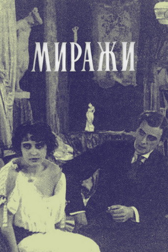 Mirages movie poster