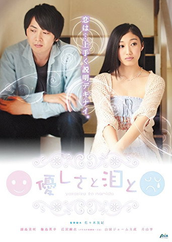 Kindness and Tears movie poster