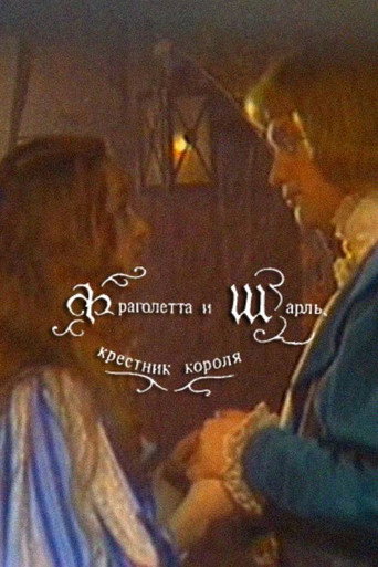 Fragoletta and Charles, the King's Godson movie poster