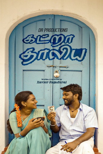 Katra Thaliya movie poster
