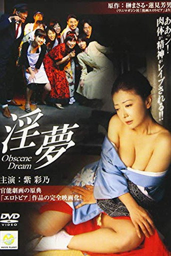 Obscene Dream movie poster