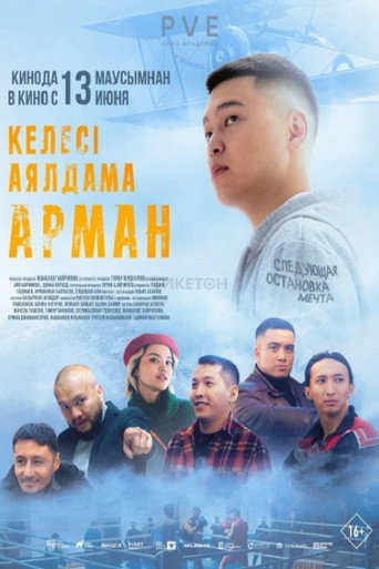 Next Stop - Dream movie poster
