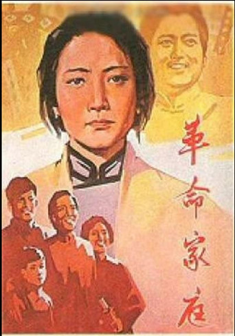 A Revolutionary Family movie poster