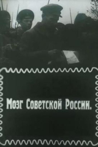 The Brain of Soviet Russia movie poster