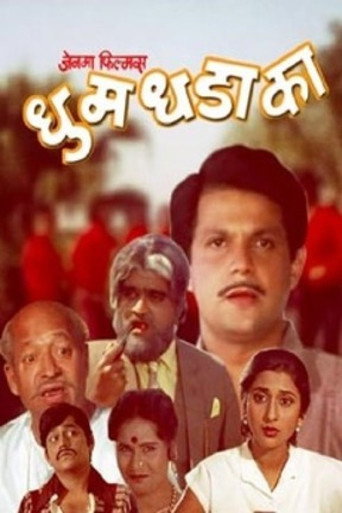 Dhum Dhadaka movie poster