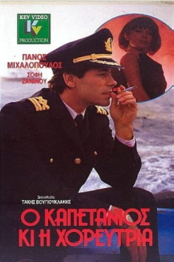 The Captain and Dancer movie poster