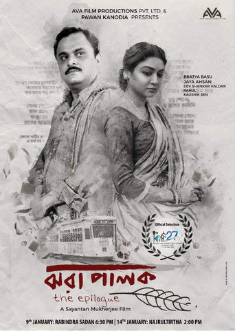 Jhorapalok movie poster