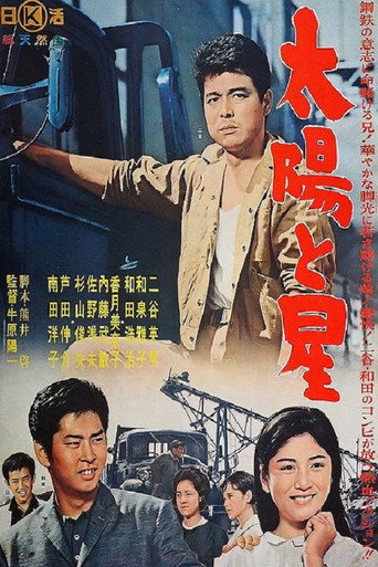 Sun and Stars movie poster