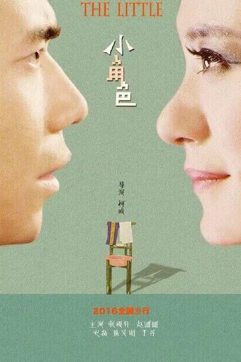 The Little movie poster