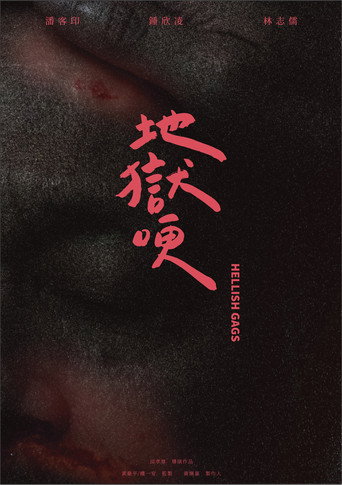Hellish Gags movie poster