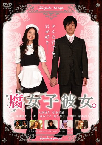 How to Date an Otaku Girl movie poster