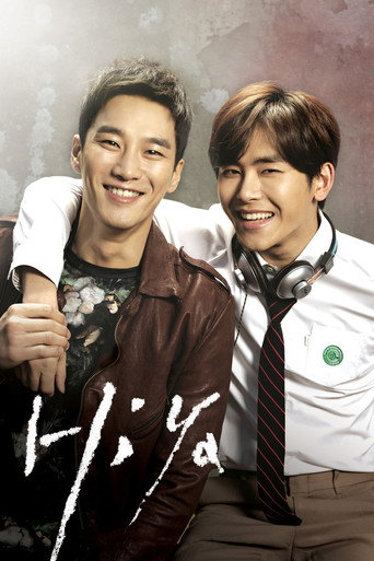 Hiya movie poster