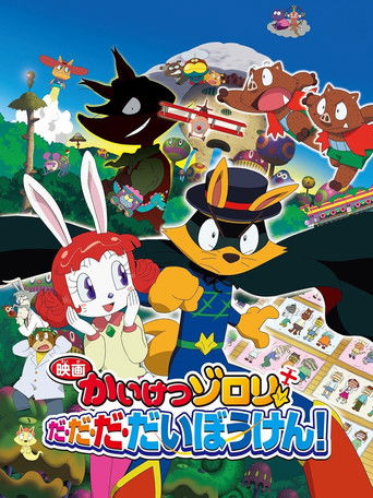 Zorori the Naughty Hero: Super Adventure! movie poster