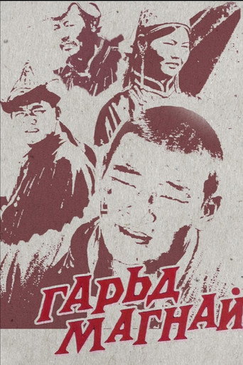 The Leading Wrestler Garuda movie poster