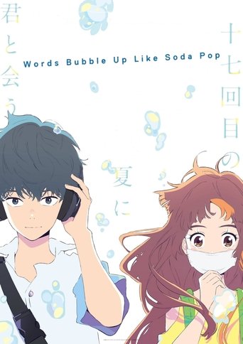 Words Bubble Up Like Soda Pop movie poster