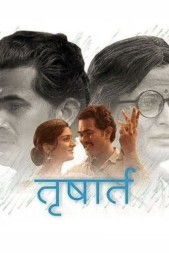Trushart movie poster