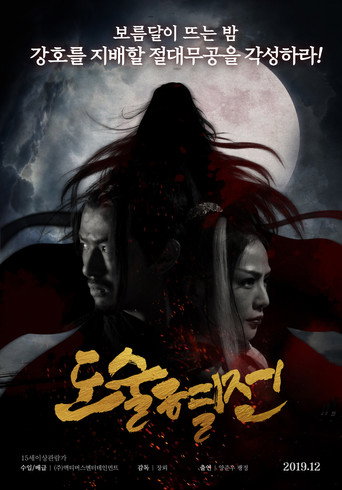 The Death of Enchantress movie poster