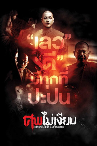 Mindfulness and Murder movie poster