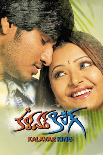 Kalavar King movie poster