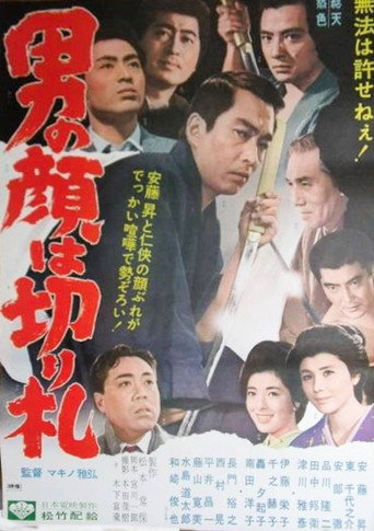 Debt of Honor movie poster