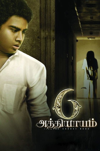 6 Athiyayam movie poster