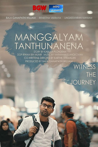 Manggalyam Tanthunanena movie poster
