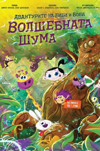 The Adventures of Bibi and Bobby: The Magic Forest movie poster