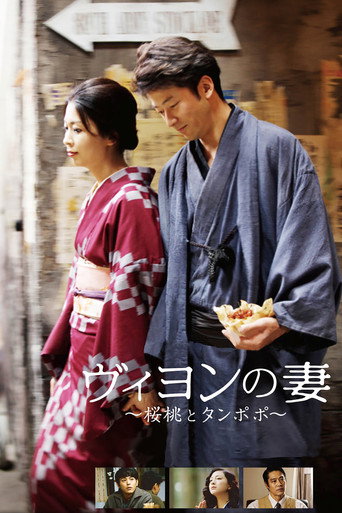 Villon's Wife movie poster