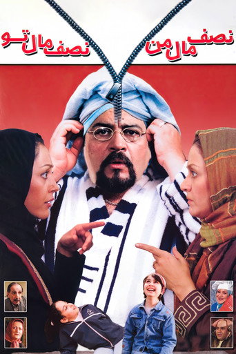 Half Mine, Half Yours movie poster