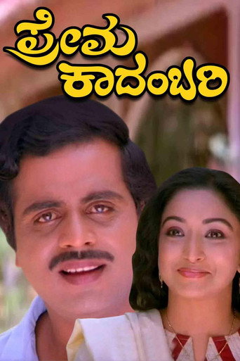 Prema Kadambari movie poster