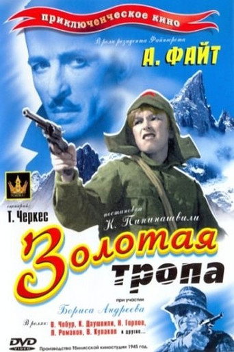 The Golden Road movie poster
