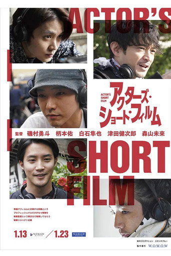 Sosoga re movie poster
