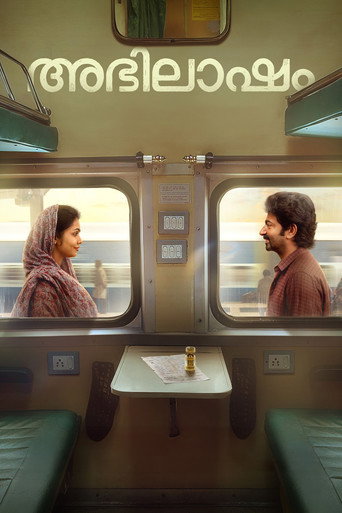 Abhilasham movie poster