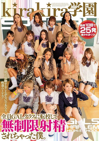 AVOP-349 Kirakira Academy I Transferred To This All Gal School And Now I'm Being Forced To Endlessly Ejaculate movie poster