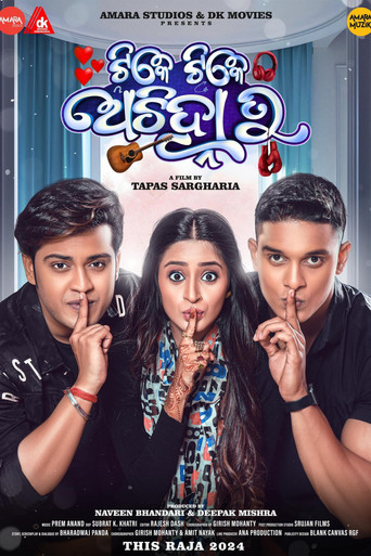 Tike Tike Achihna Tu movie poster