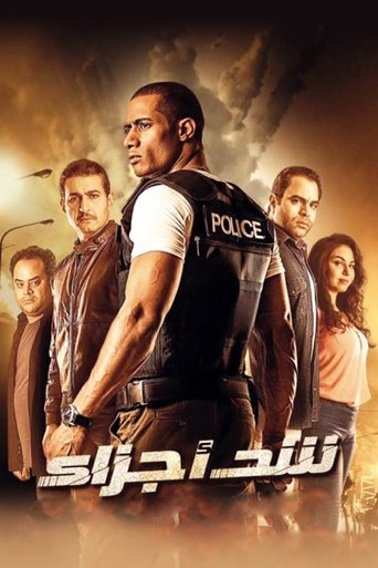 Gun Racking movie poster