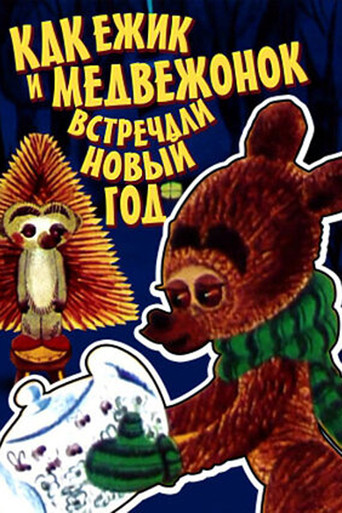 How The Hedgehog And The Bear Celebrated The New Year movie poster