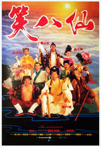The Eight Hilarious Gods movie poster