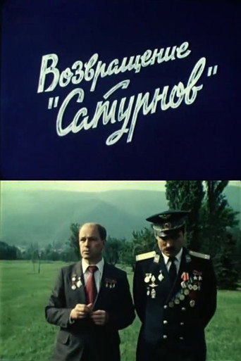 The Return of the Saturns movie poster