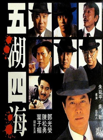 Requital movie poster