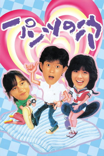Hole in the Pants movie poster