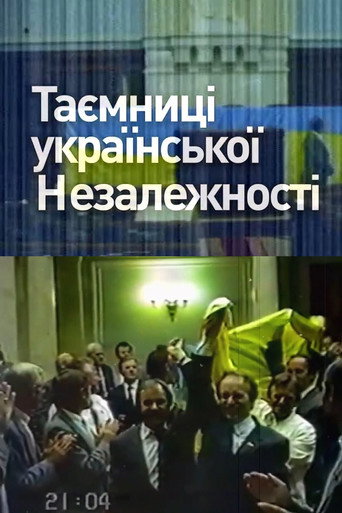 Secrets of Ukrainian Independence movie poster