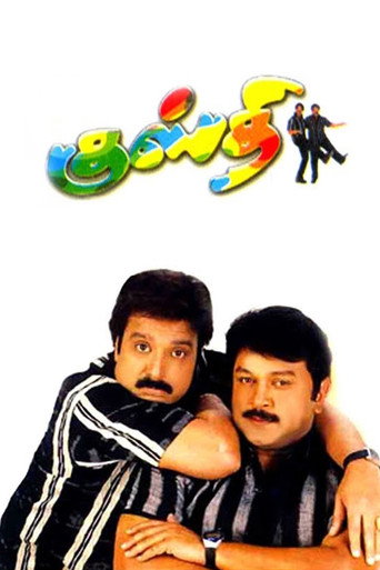 Kusthi movie poster