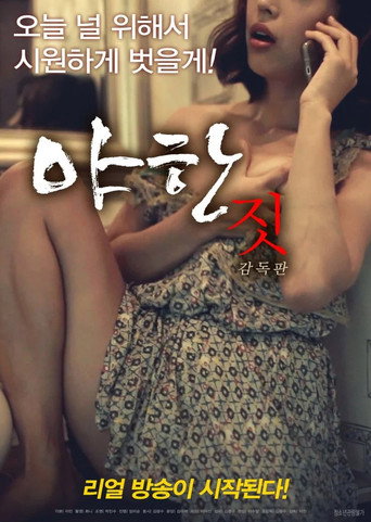 Erotic Moves: Director's Cut movie poster