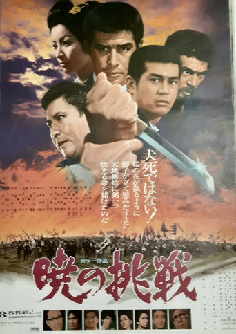 Challenge at Dawn movie poster