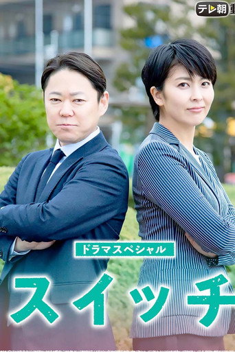 Switch movie poster