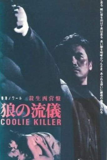 Coolie Killer movie poster